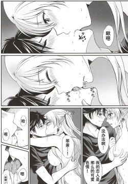 Page 16 of Yakusoku no Yoru - Happy Vacation Days:2