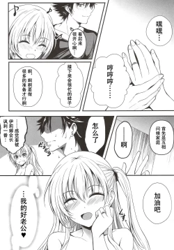 Page 20 of Yakusoku no Yoru - Happy Vacation Days:2