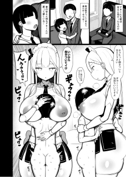 Page 14 of Goshujin-sama no Ochinchin wa Yuzurenai