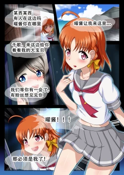 Page 2 of Idol trainner 2 | 偶像训练家 2