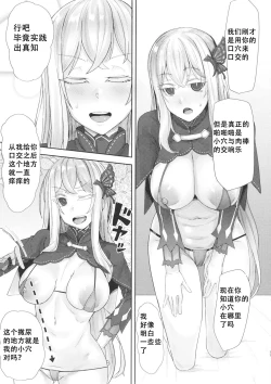 Page 10 of Sukebe na Koto Nannimo Shiranai Echidna-chan Onaho