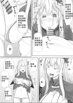 Page 9 of Sukebe na Koto Nannimo Shiranai Echidna-chan Onaho