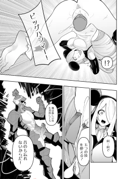 Page 15 of 白濁ポケモンリーグの大会