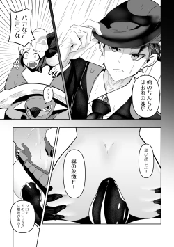 Page 20 of 白濁ポケモンリーグの大会