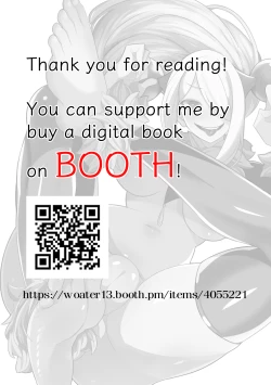 Page 25 of 白濁ポケモンリーグの大会