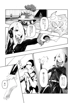 Page 3 of 白濁ポケモンリーグの大会