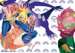 Page 2 of 白濁的冠軍之戰!