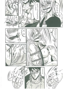 Page 104 of Sono Mabayuki Shitatari ni