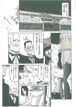 Page 111 of Sono Mabayuki Shitatari ni