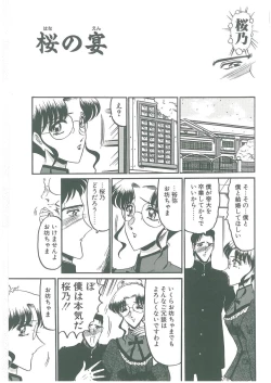 Page 113 of Sono Mabayuki Shitatari ni