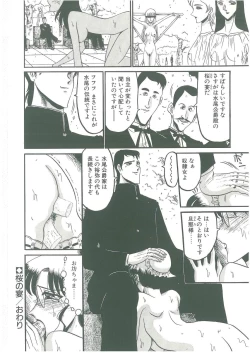 Page 126 of Sono Mabayuki Shitatari ni