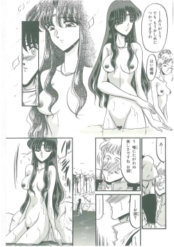 Page 133 of Sono Mabayuki Shitatari ni