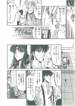 Page 136 of Sono Mabayuki Shitatari ni