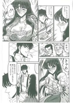 Page 139 of Sono Mabayuki Shitatari ni