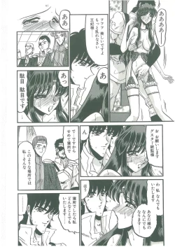 Page 152 of Sono Mabayuki Shitatari ni