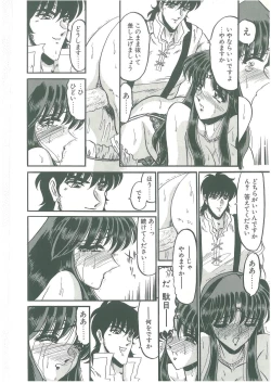 Page 156 of Sono Mabayuki Shitatari ni