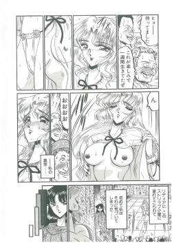 Page 164 of Sono Mabayuki Shitatari ni