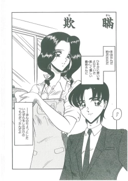 Page 176 of Sono Mabayuki Shitatari ni