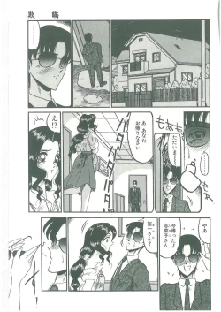 Page 177 of Sono Mabayuki Shitatari ni