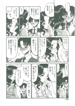 Page 178 of Sono Mabayuki Shitatari ni