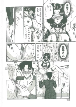 Page 182 of Sono Mabayuki Shitatari ni