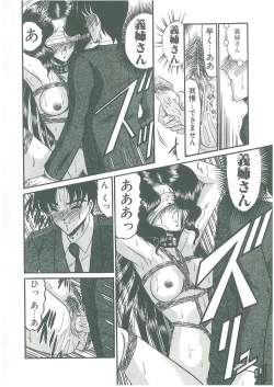 Page 186 of Sono Mabayuki Shitatari ni