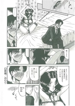 Page 190 of Sono Mabayuki Shitatari ni