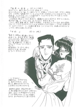 Page 192 of Sono Mabayuki Shitatari ni