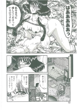 Page 50 of Sono Mabayuki Shitatari ni