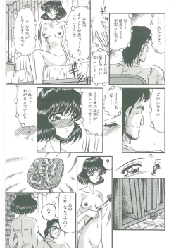 Page 51 of Sono Mabayuki Shitatari ni