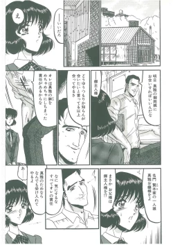 Page 63 of Sono Mabayuki Shitatari ni