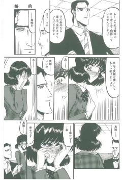 Page 67 of Sono Mabayuki Shitatari ni