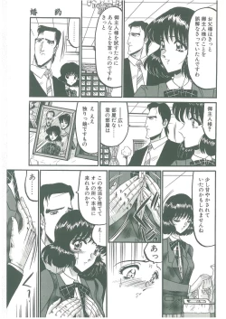 Page 69 of Sono Mabayuki Shitatari ni