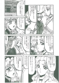 Page 8 of Sono Mabayuki Shitatari ni