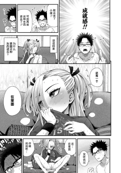 Page 9 of Imouto ga Komatteru kara...!!