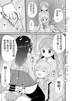 Page 22 of otokonoko sarak te josou sa seru be