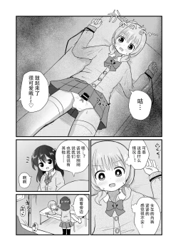 Page 5 of otokonoko sarak te josou sa seru be