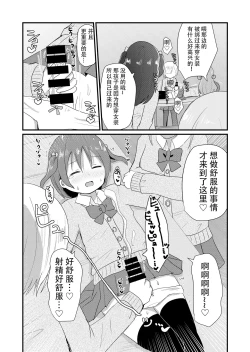 Page 7 of otokonoko sarak te josou sa seru be