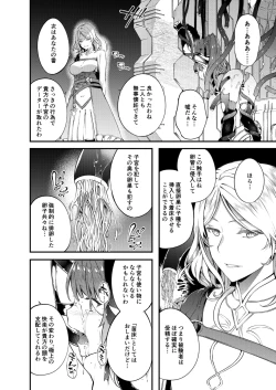 Page 46 of Tokuiten Delta - Singularity Delta