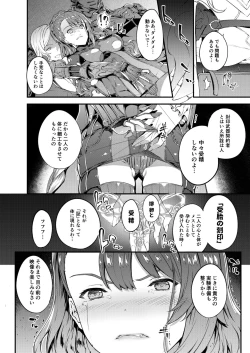 Page 6 of Tokuiten Delta - Singularity Delta