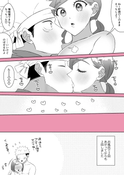 Page 15 of Kugi uke sukebe matome 3