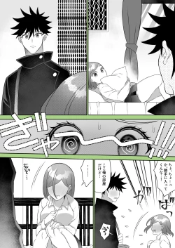 Page 21 of Kugi uke sukebe matome 3