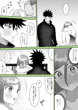 Page 22 of Kugi uke sukebe matome 3