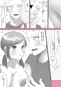 Page 6 of Kugi uke sukebe matome 3