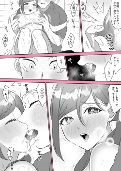 Page 8 of Kugi uke sukebe matome 3