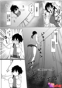 Page 10 of Ochite, Oborete, Nomikonde Yandere Osananajimi no Midarana Kyou Ai02