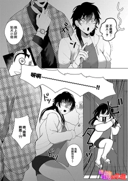 Page 11 of Ochite, Oborete, Nomikonde Yandere Osananajimi no Midarana Kyou Ai02