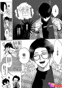 Page 14 of Ochite, Oborete, Nomikonde Yandere Osananajimi no Midarana Kyou Ai02