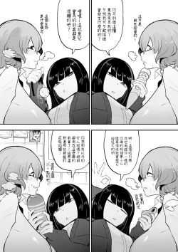 Page 4 of Futanari Inkya Bukatsu no Dekashiri Senpai to Heijitsu o Tomari Sekkusu