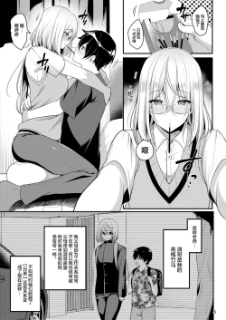 Page 6 of Cool Bijin na Sensei ga Ore ni Dake Amaenbo de Komatte Imasu